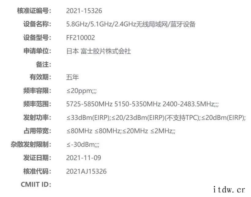 富士注册“FF210002”新相机,X