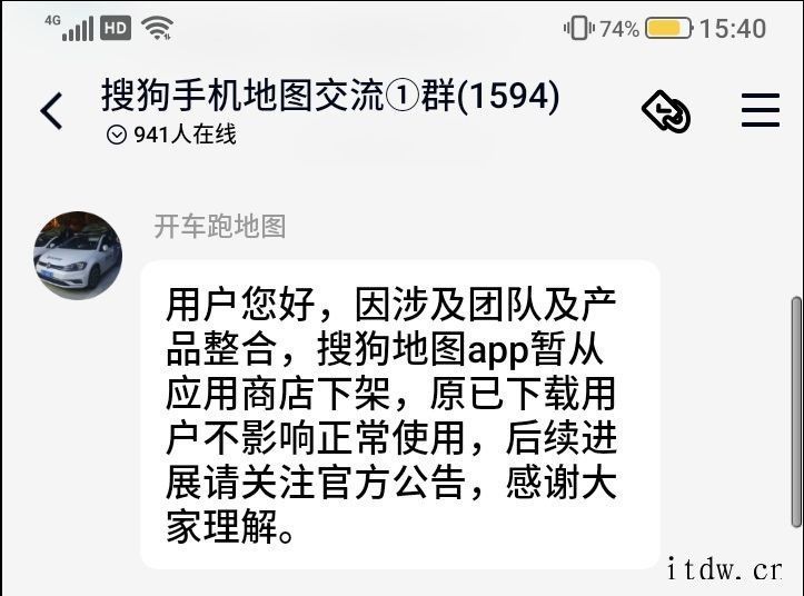 搜狗地图 App 暂时从应用商店下架