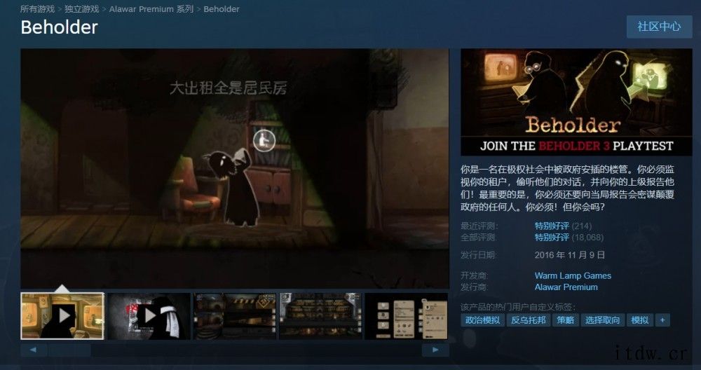 Steam喜加一:反乌托邦游戏《旁观者》限时免费领取