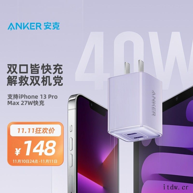 Anker 推出 40W 迷你充:双 C 口同时输出,148