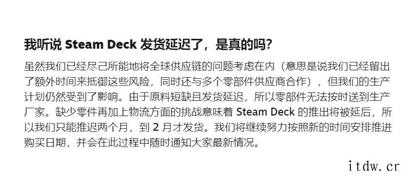 V 社:受供应链影响,Steam Deck 将延期到 202