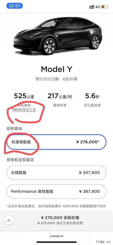 特斯拉上线新款 Model Y :续航里程