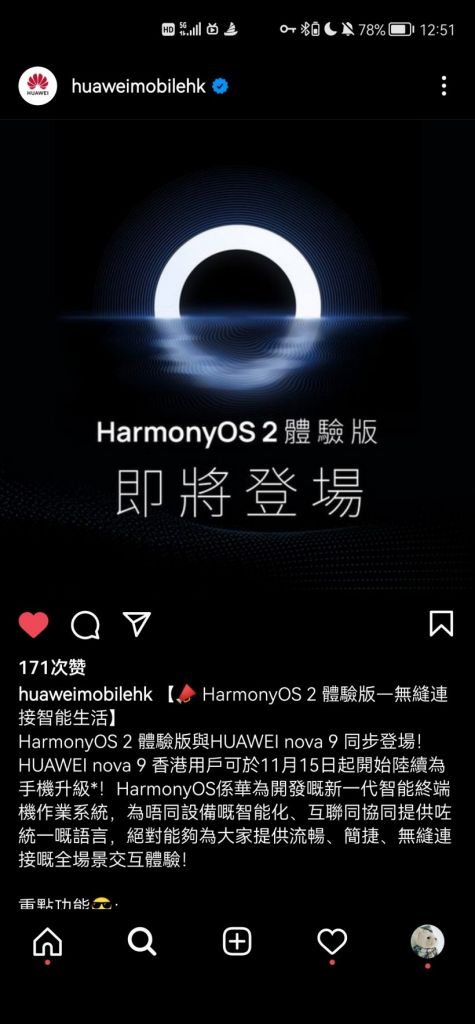 华为 nova 9 港版手机及鸿蒙 HarmonyOS 2 