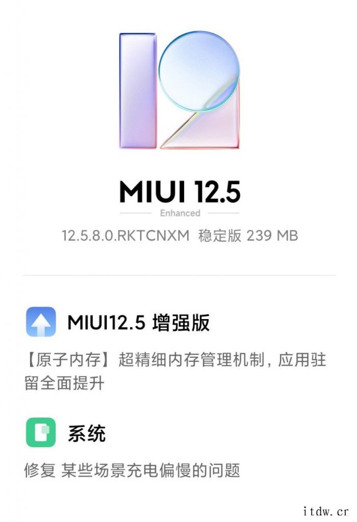 红米 Redmi Note 11 Pro 推送 MIUI 1