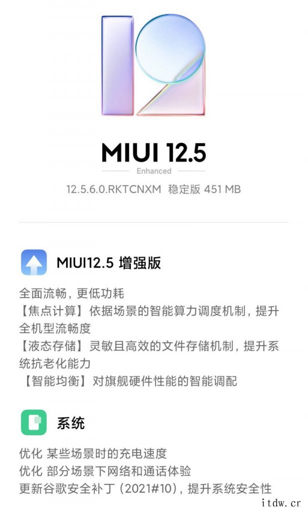 红米 Redmi Note 11 Pro 推送 MIUI 1