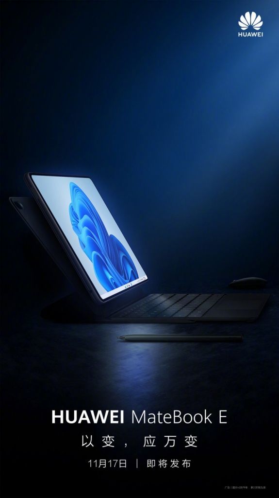 华为新款 MateBook E 二合一笔记本外观曝光,驱动已