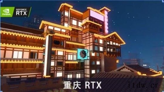 《我的世界》中国版 RTX 正式版上线:新增重庆、潮州、龙宫