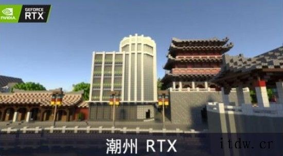 《我的世界》中国版 RTX 正式版上线:新增重庆、潮州、龙宫