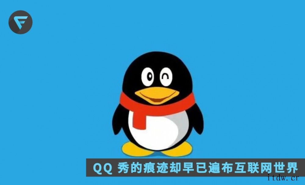 QQ 秀乌龙式下线,元宇宙的开端