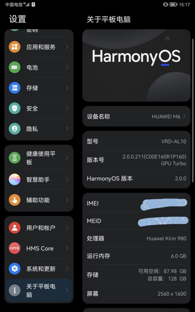 华为 M6 高能版平板电脑获推鸿蒙 HarmonyOS 2.