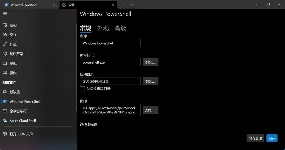 微软Windows Terminal 新设计抢先看 全面采用