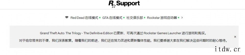 R 星发推道歉:《GTA:三部曲 终极版》PC 版重新上架