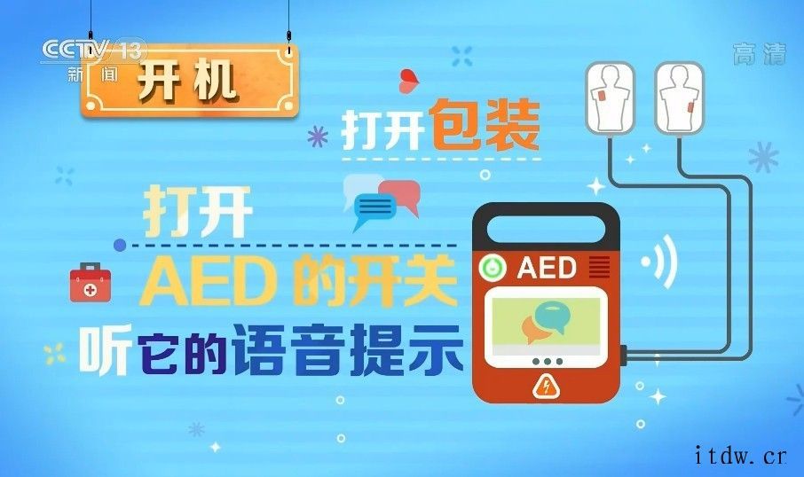 广州地铁实现 AED 体外自动除颤仪全覆盖,共 313 台