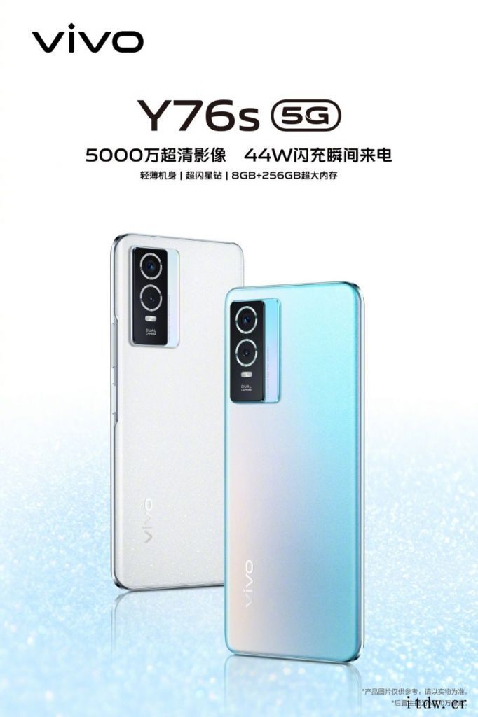 vivo:Y76s 新机即将开启预售,后置 5000 万像素