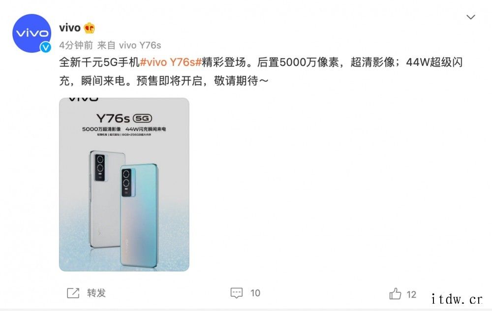 vivo:Y76s 新机即将开启预售,后置 5000 万像素