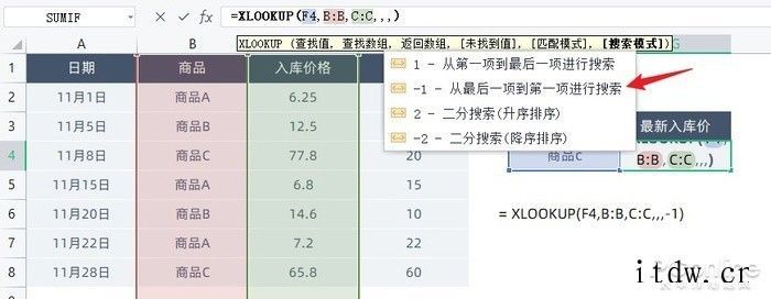 WPS 新增支持重磅功能,告诉你 XLOOKUP 有多强