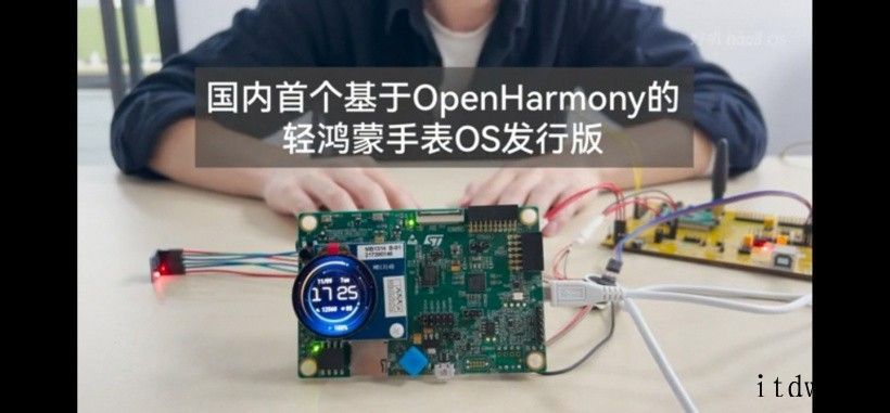 好叭 OS 来了,基于开源 OpenHarmony 打造的鸿