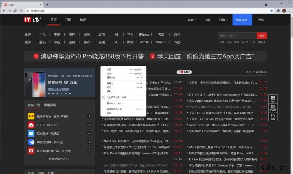 谷歌 Chrome 96 浏览器引入全新实验性选项:可启用 