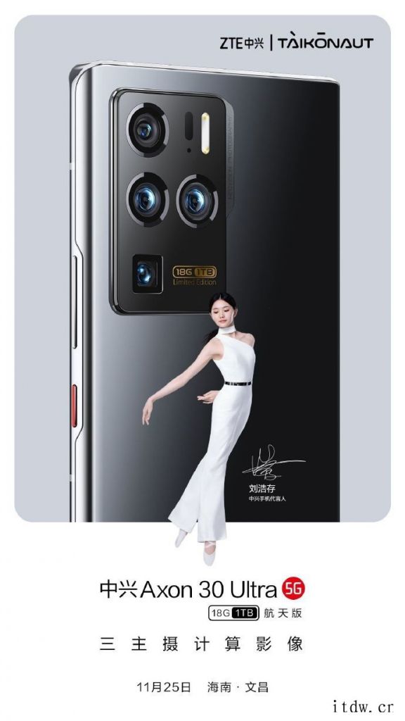 中兴 Axon 30 Ultra 航天版官宣:全球首发 18