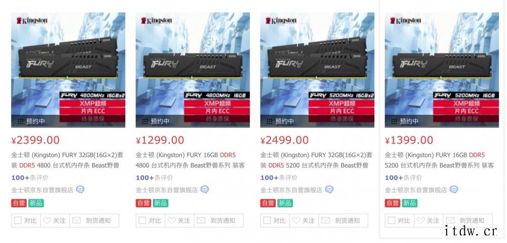 DDR5 内存缺货原因曝光:电源管理芯片 PMIC 紧缺