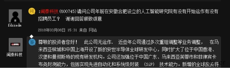 闻泰科技:计划在 2023 年将汽车电子等业务营收比重提升到