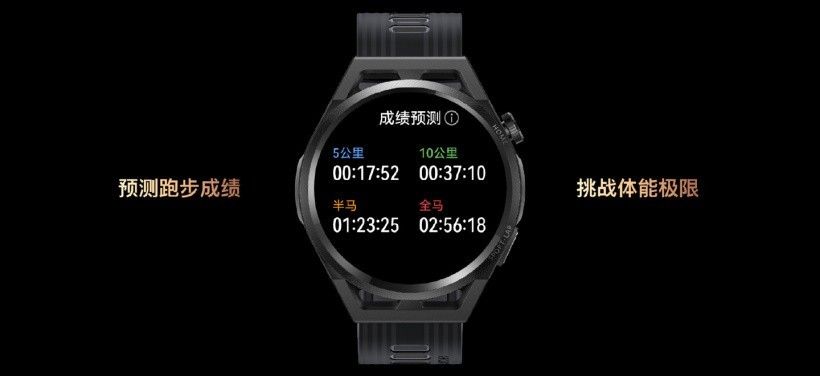 华为 WATCH GT Runner 手表发布:陶瓷表圈/双