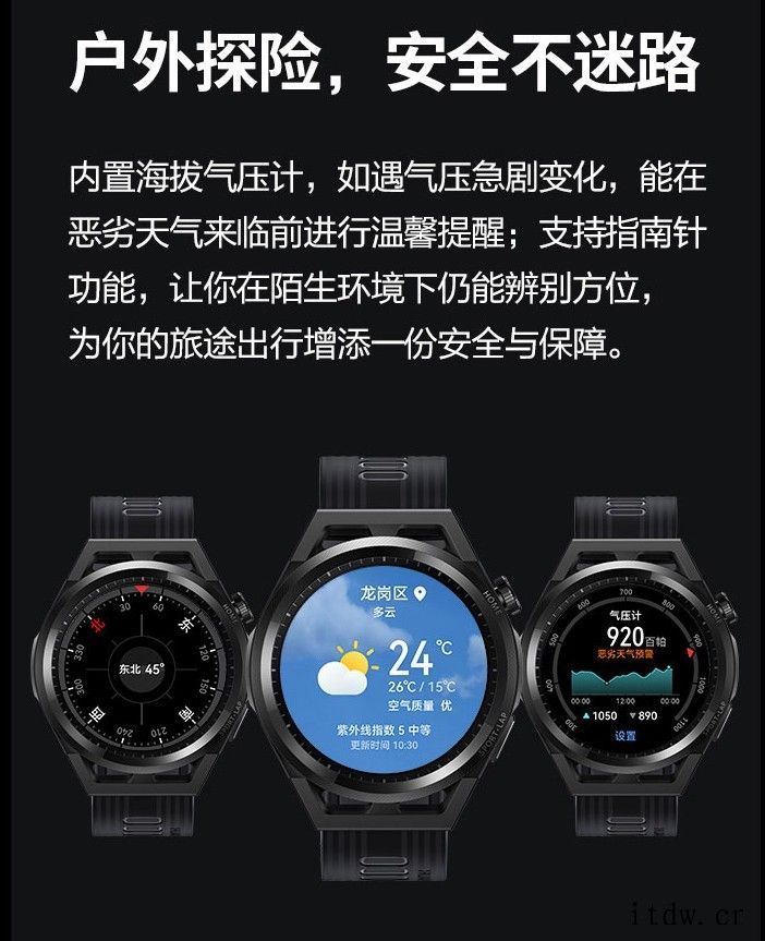 华为 WATCH GT Runner 手表发布:陶瓷表圈/双