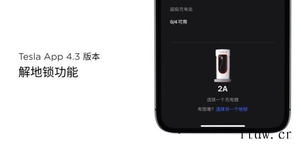 特斯拉 Tesla App 4
