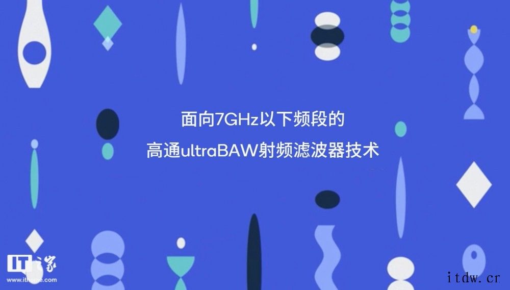 2021高通投资者大会,10 年 7 倍增长的信心源自这些.