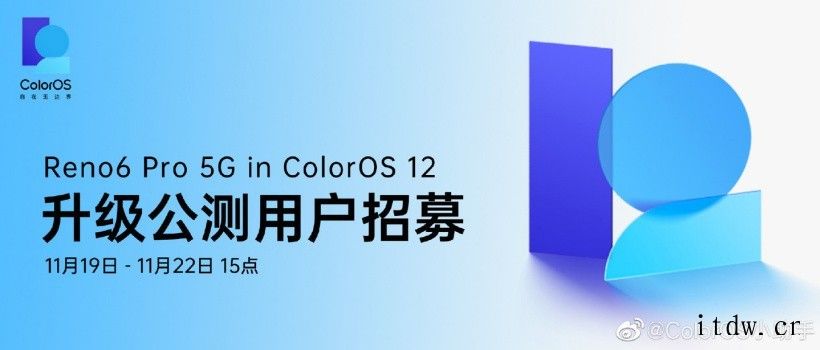 OPPO Reno6 Pro 5G 手机开启 ColorOS