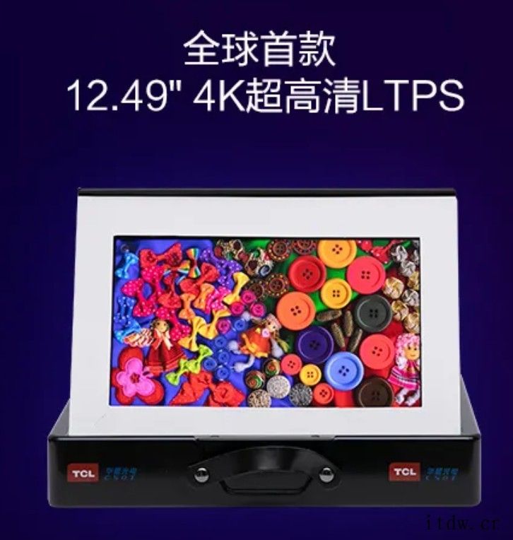 TCL 华星展示 15