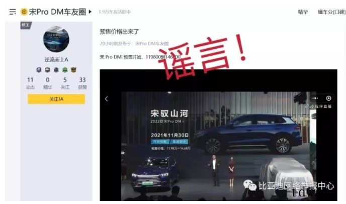 比亚迪:“宋 Pro DM-i 预售价格 11.98 万