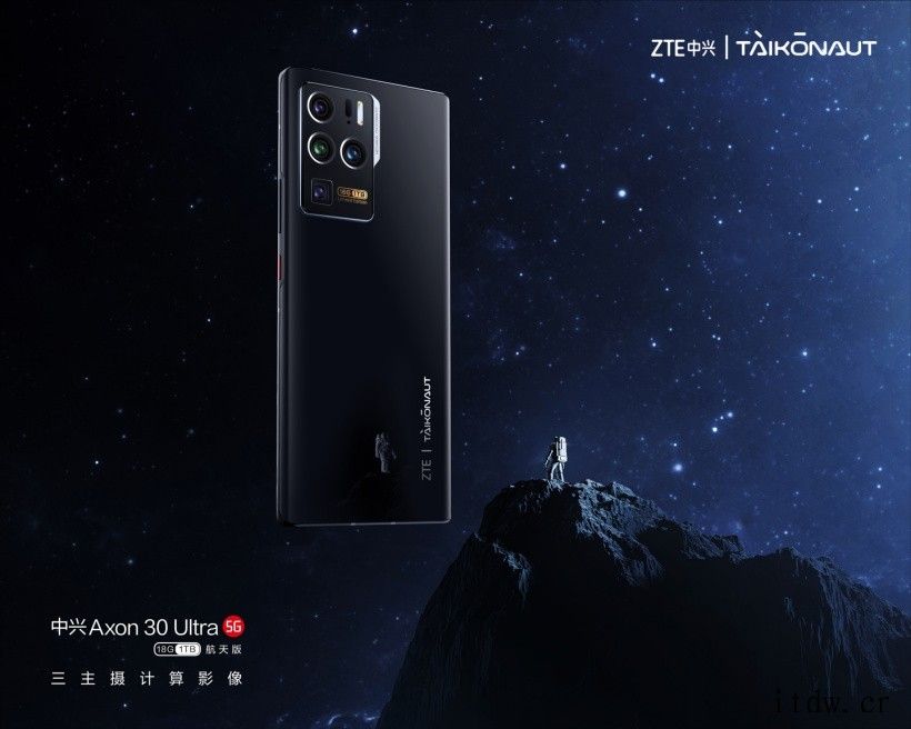 中兴 Axon 30 Ultra 航天版官方高清图公布:全球