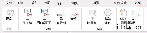 微软 Office 14712