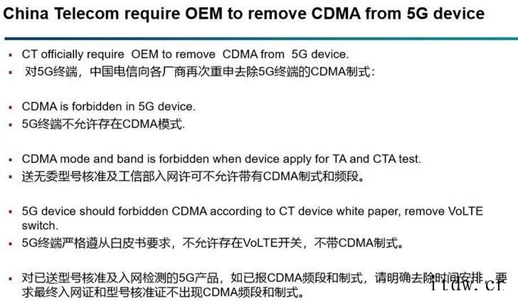 苹果 iPhone 13 全系列移除对中国电信 2G/3G 