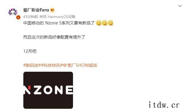 消息称中国移动旗下的 Nzone S 系列手机将推出新品