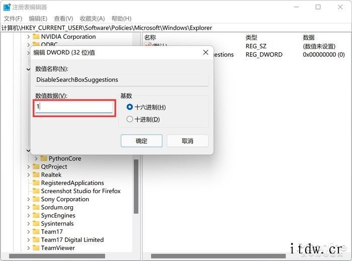 继承 Win10 缺点,教你关闭 Bing 引擎