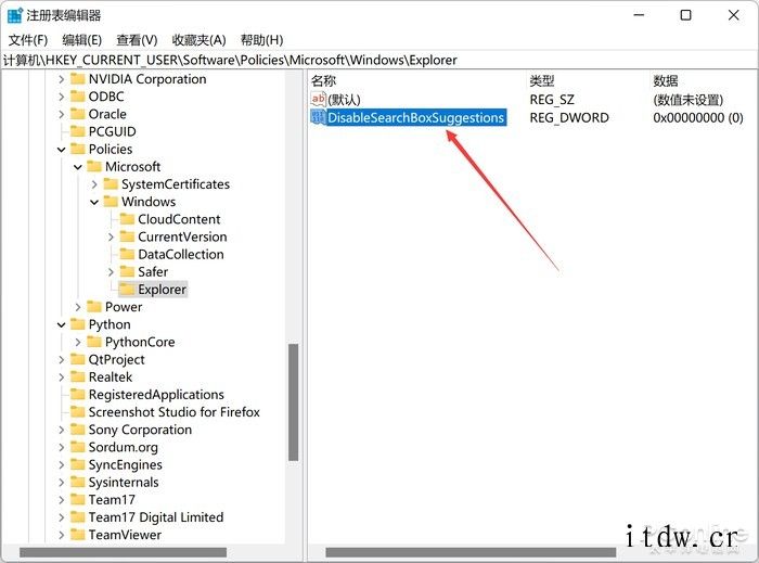 继承 Win10 缺点,教你关闭 Bing 引擎