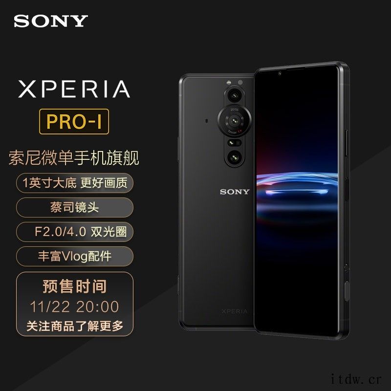 索尼摄影旗舰微单手机 Xperia PRO