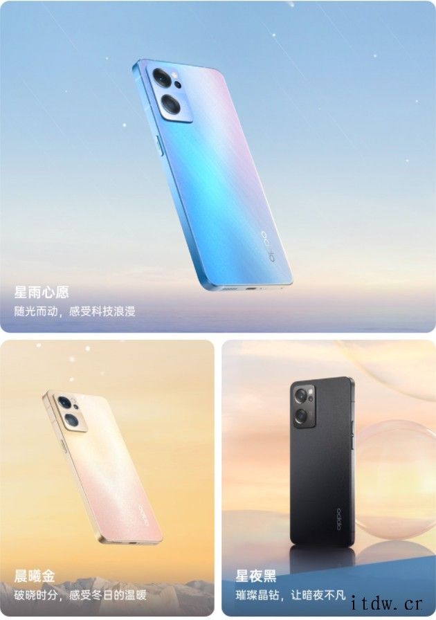 OPPO Reno7/7 Pro 官方渲染图公布:搭载骁龙 