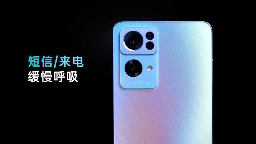 OPPO Reno7 Pro 配备“星环呼吸灯”,后置镜头模