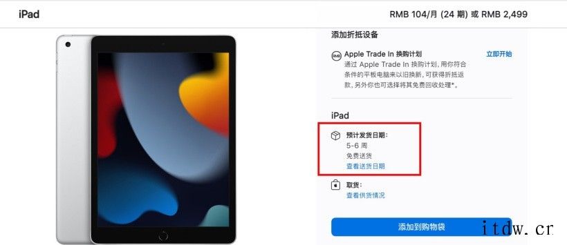 亚洲消费者现在订购苹果 iPad 9 圣诞节后才能收到货