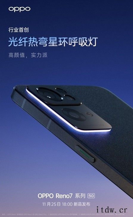 OPPO Reno7/Pro 预热:全球首发 IMX709 