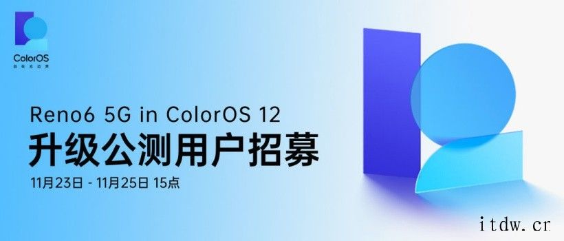 OPPO Reno6 5G 开启 ColorOS 12 升级