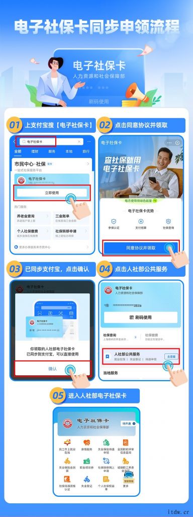 第三代电子社保卡开始同步申领,支付宝可一站式办理 40 多项