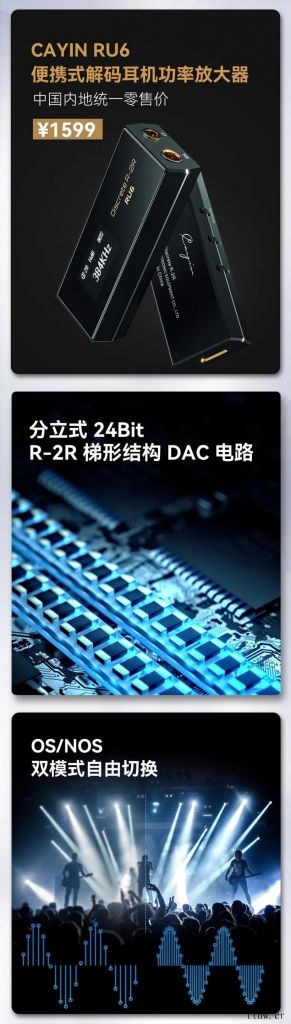 1599元,凯音发布 RU6 便携解码耳放:R2R 分立架构