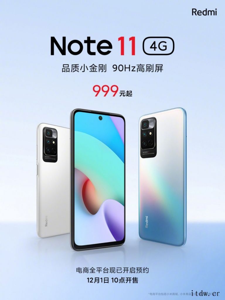 Redmi Note 11 4G 版品质基本款