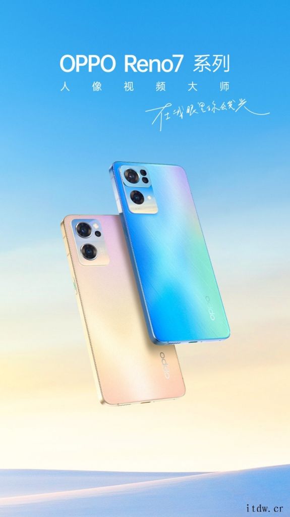 2199~3999元,OPPO Reno7 系列正式发布:小