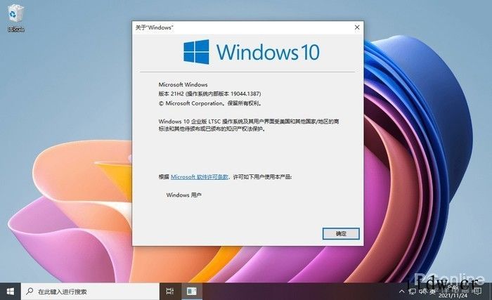 为 Win10 LTSC 2021 添加微软商店