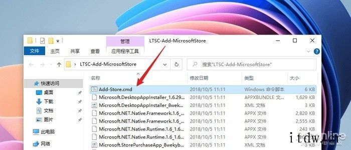 为 Win10 LTSC 2021 添加微软商店